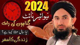 What to do in New Year 2024 | New Year Message | Important Video