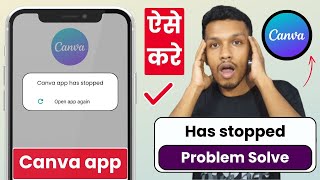 How to fix canva app has stopped | canva app has stopped problem solve