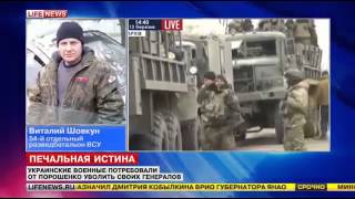 Бунт военных ВСУ и Нац Гвардии УКРАИНА СЕГОДНЯ НОВОСТИ СМИ