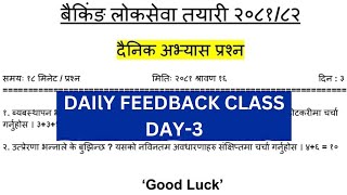 2081 Shrawan 16 || Banking Loksewa 2081/82 || Daily Banking Written Feedback Class|| Day-3 || AR Sir