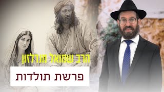 פרשת תולדות - הטוב מנצח