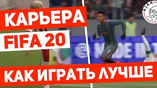 FIFA 20 Карьера за AJAX |#6| ФИФА 20 карьера за Аякс | RussReeves