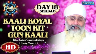 KAALI KOYAL TOON KIT GUN KAALI HD DAY 18 SHABAD CHALIYA 2024 - AMRITVELA TRUST