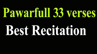 pawarfull 33 ayat manzil|manzil dua @Sayed04