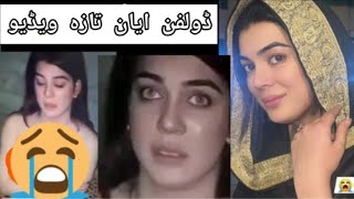 ڈولفن ایان علط ویڈیو ھلک جینے نہ کپڑے لری کڑی خقیقت Faizyab Vlogss Ep(839)Aam Olass/pashto video