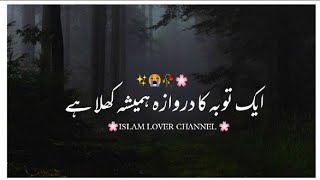 Ak Tauba ka Darvaja Hamesha khula Hai😭|| Aasif raza mustfai heart touching Bayan||#aasifraza #islam