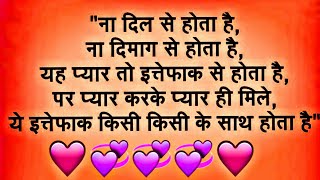 मोहब्बत हिंदी Love शायरी ❤ Hindi Shayari