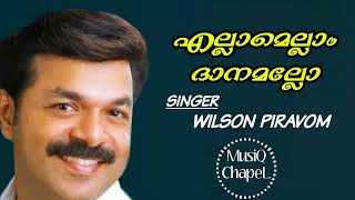 എല്ലാമെല്ലാം ദാനമല്ലോ | Ellamellam Dhanamallo | Malayalam Christian Song | Singer Wilson Piravom|