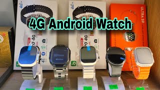 4G Android Smartwatch All Collections এর বর্তমান দাম || Tech With Babor ||