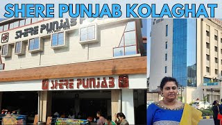 SHER- E - PUNJAB KOLAGHAT || Chinese food in punjabi dhaba || Sher e Punjab Hotel|| Mitas Diary