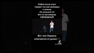 Украина это не русское рабство