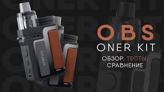 OBS Oner Kit мощный POD c поддержкой PNP? Сильно плохо?