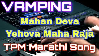 TPM Marathi Song Vamping Chords [ Dm ] How to Play Vamping Chords in Keyboard TPM Youth Nagpur