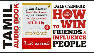 How to win Friends and Influence people Tamil Audio Book | Dale Carnegie