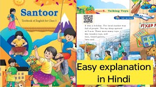 L-5 Talking toys || Class -3 ||Santoor English book #cbse#ncert#ncertenglish