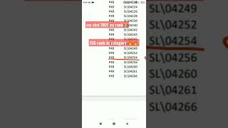 ssc chsl 2021 my rank?/136 rank in sc category #ssc #sscchsl #ssccgl #sscmts #sscgd #shorts #viral