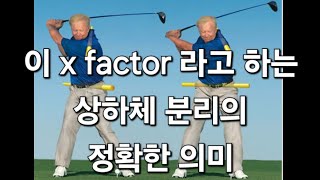 (상하체분리) 화면에 보이는대로 설명하는거에 속지마라