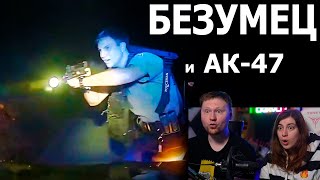 Полицейский не успел убежать | РЕАКЦИЯ на POLICEMAN