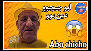 بلەز ابو چيچو بو ازاد برواري و گەندلا هات خەت 😱Abo chicho u azad barwari