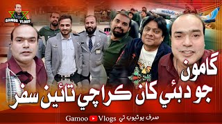 Gamoo Jo Dubai Khan Karachi Tayin Safar | Asif Pahore (GAMOO) | Gamoo Vlogs | Sohrab Soomro