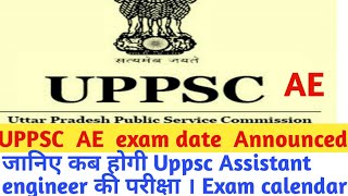 Uppsc AE Exam date announced!All br candidates