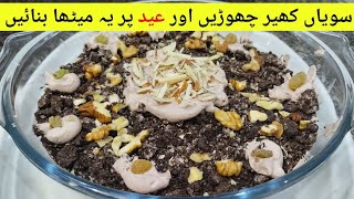 10 min Dessert /No Oven/No Baking /No Cooking Required/ Cream Dessert /Oreo Dessert recipe