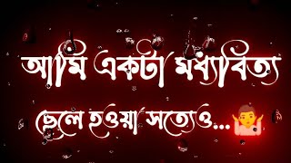 2021সালে কি পাইলাম আর কি হাড়াইলাম.....Black Background Stylist Title