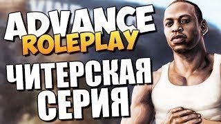 [Читерим на ARP] Снимаем наручники. Способ №2