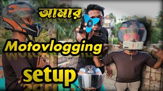 Motovlog with Mobile || Phone 📱 দিয়ে motovlog কি করে করবো।। most affordable motovlog setup।।