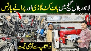 Original car Parts in Bilal Gunj Lahore | Car Mirror  car engine car body car fuel tank |