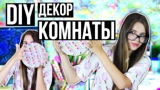 DIY СЛАДКИЕ ОРГАНАЙЗЕРЫ | Я КОПИРУЮ МАРЬЯНУ РО ? | ОРГАНИЗАЦИЯ РАБОЧЕГО СТОЛА И КОМНАТЫ