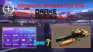 STAR CITIZEN   Intergalactic Aerospace Expo 2954   День 7