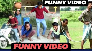 bangla funny video । বাংলা ফানি মজার ভিডিও