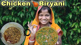 how to make chicken biriyani || tribal chicken biriyani