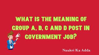 WHAT IS THE MEANING OF GROUP A,B,C AND D POST IN GOVERNMENT JOBS? SARKARI NAUKRI KE GROUPS KYA HAIN?