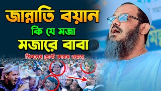 জীবনের শ্রেষ্ঠ কান্নার ওয়াজ মুফতি ফয়জুল করিম | Mufti Faizul karim chormonai | new waz 2024