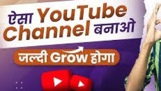 youtube channel kaisebanaye 2023 || How to Create YouTube channel ||