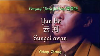 Yun he 云河 - 姜育恒 Jiang Yu Heng (Lirik Dan Terjemahan)