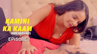 KAMINI KA KAAM | EPISODE 1 | Hindi Webseries 2024 | Latest Hindi Webseries