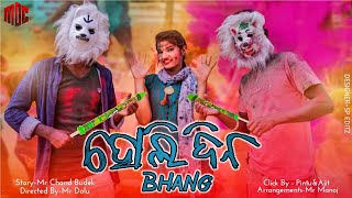 HOLI DINA BHANG // MR DOLU COMEDY // NEW SAMBALPURI COMEDY 2021 // MDC //