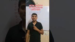 Important GK GS #shorts  #youtubeshorts #viral  #biharpolice  #policeshorts