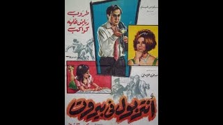 | مقاطع دعائية | مقطع ٨ ثوان من فيلم انتربول في بيروت 1966😍 نسخه أصلية خام