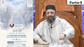 La dernière demeure (partie 8) - Fr/Ar - Rassemblement et jugement - Sheikh Adil Al Jattari