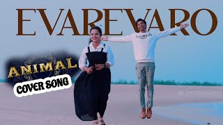 ANIMAL_ Evarevaro || cover song || 2024