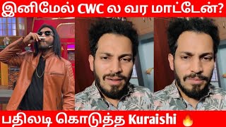 Cook With Comali 5 - Kuraishi Quit the Show? 😱 | Kuraishi Mass reply 🔥 | CWC | Cine Talkies