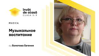 6-й класс. Музыка. Развитие образа в драматической музыке. Балет. Компоненты балетного спектакля.