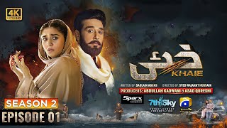 Khaie Season 2 Episode 1 | Durefishan Saleem | Faysal Quraishi | Khaie Last Episode | Khaie Season 2