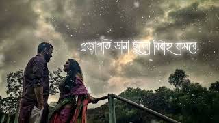 Bengali Sad Lyrics Whatsapp Status||Bengali Black Screen Lyrics Status Video||Bengali Lyrics