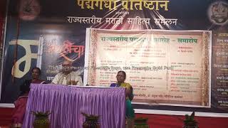 SAMAROPIY BHASHAN DR SANAP : PADMAGANDHA SAHITYA SAMMELAN 29 DEC. 2018