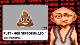 ВИДЕО ЗА КОТОРОЕ МНЕ СТЫДНО... Rust / Раст